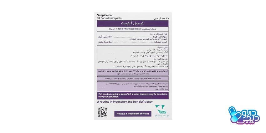 فواید کپسول آیرویت برای کم خونی