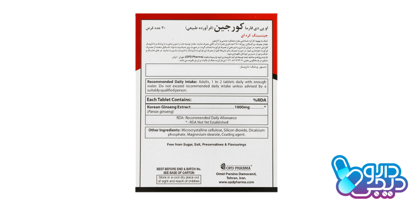 عوارض احتمالی قرص کورجین (Koregin)
