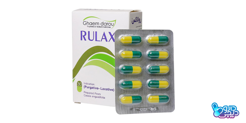 آشنایی با کپسول رولاکس (Rulax)
